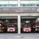 송파소방서 이미지