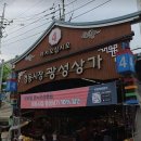 경동광성상가 이미지