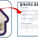 QR코드부동산중개 이미지