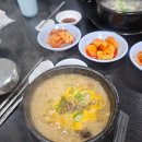 백두산국밥집 이미지