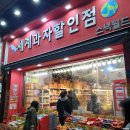중국 간식 마라어묵두부 유도우푸 재료가...