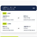 J-001 | 1일차 (인터파크 노옵션 투어 내돈내산 후기 ㅣ 진에어 LJ001 l 방콕 디지털입국카드 l 방콕 자인 호텔)