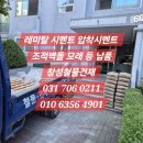 판교철물，건재