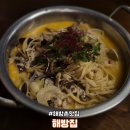 해방촌맛집 해방집 바지락술찜 솔직후기