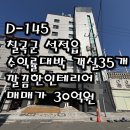 석적농협 중리지점 | 경북 칠곡군 석적읍 수익률 좋은 브랜드 호텔 매매