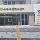 오송국민체육센터 이미지