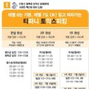 티파니PC 이미지