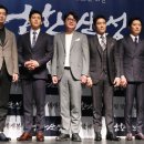 남한산성 영화배우들 단체 전신샷 이미지