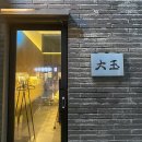 골목길스시 이미지