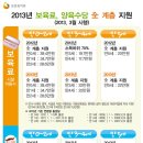 해인수당