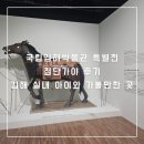 대도기획 - 진주시 돗골로118번길 2 | 국립김해박물관 특별전 첨단가야 후기 김해 실내 아이와 가볼만한 곳