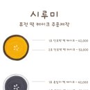 시루미 이미지