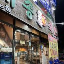 길목축산 | 인천 학익동 고기집 세종축산정육식당, 한돈 삼겹살 &amp; 된장찌개 &amp; 비빔냉면 / 문학동 맛집 [예약/주차정보]