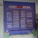 제주 서귀포의 보물, 신산포구자연산횟집 방문 후기 🐟