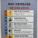 헤세드