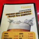 두부자통닭 | [노원맛집] 또봉이통닭 서울 중계무지개점, 야장 분위기 치킨 맛집 추천. 내돈내산 솔직후기