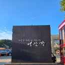 남악로 58번길 이미지