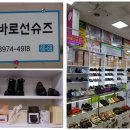 바로선슈즈