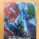 한가람메디칼 | [전시]마르크 샤갈 특별전: 비욘드 타임 리뷰_예술의전당 한가람미술관