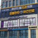 하하노래연습장 이미지