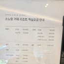 소노팩토리 | 거제 여행 후기 | 소노캄 거제 솔직 후기, 거제 날씨 거제 가볼만한 곳
