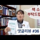 비타민C 조직농도? ferritin(저장철분)이 높을 경우, berberin부작용, DAO복용(히스타민 불내성),여 이미지