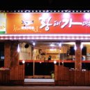 황태가맥사람들 이미지