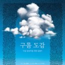 구름나래 이미지