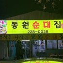 순대집 이미지