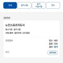 노인스포츠지도사 필기 이미지