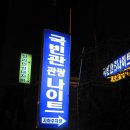 삼은식당