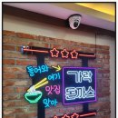 가락돈까스 이미지