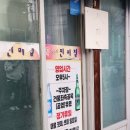 전주연탄불고기 이미지