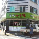 진성아크릴 네이버블로그