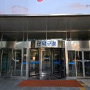 관악구청 좌측 이미지