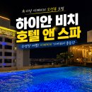 네이비카페&펍 | 베트남 다낭 하이안 비치 호텔 앤 스파 숙박후기 - 미케비치 앞 오션뷰 객실, 공항샌딩서비스, 수영장...