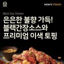 맘스터치치킨 이미지