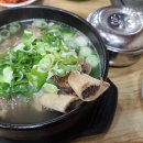 정가네 큰 왕갈비탕 이미지