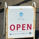 무조리실