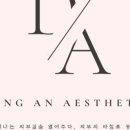 동안에스테틱 - 산청군 | 동안에스테틱