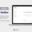 앤써인 지디넷코리아