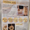문래동피부관리 순금이 가진 신기한 파워 골드링관리 사운드바디사운드스킨