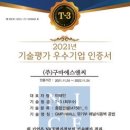 (주)에스앤씨(S&C)