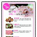 만복회쌈
