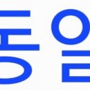 동일자동차운전전문학원 이미지