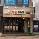 놀란뒷고기 이미지