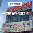 봉동뼈다귀 이미지