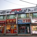 용인대 안산 타이거즈 태권도장 이미지