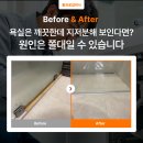 샤워부스 쫄대 교체｜욕실은 깨끗한데 왜 지저분해 보일까? 원인은 누렇게 변한 쫄대였습니다
