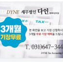 다인세무회계 이미지
